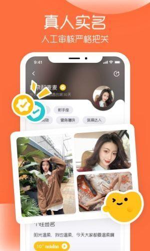 And與你交友  v1.1.0圖1