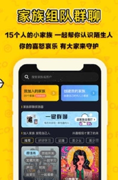 PicoPico社交  v2.3.9.1图2