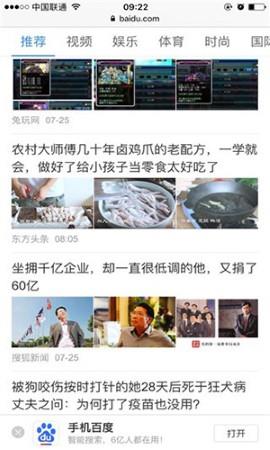safari浏览器手机版  v2.0.1图3
