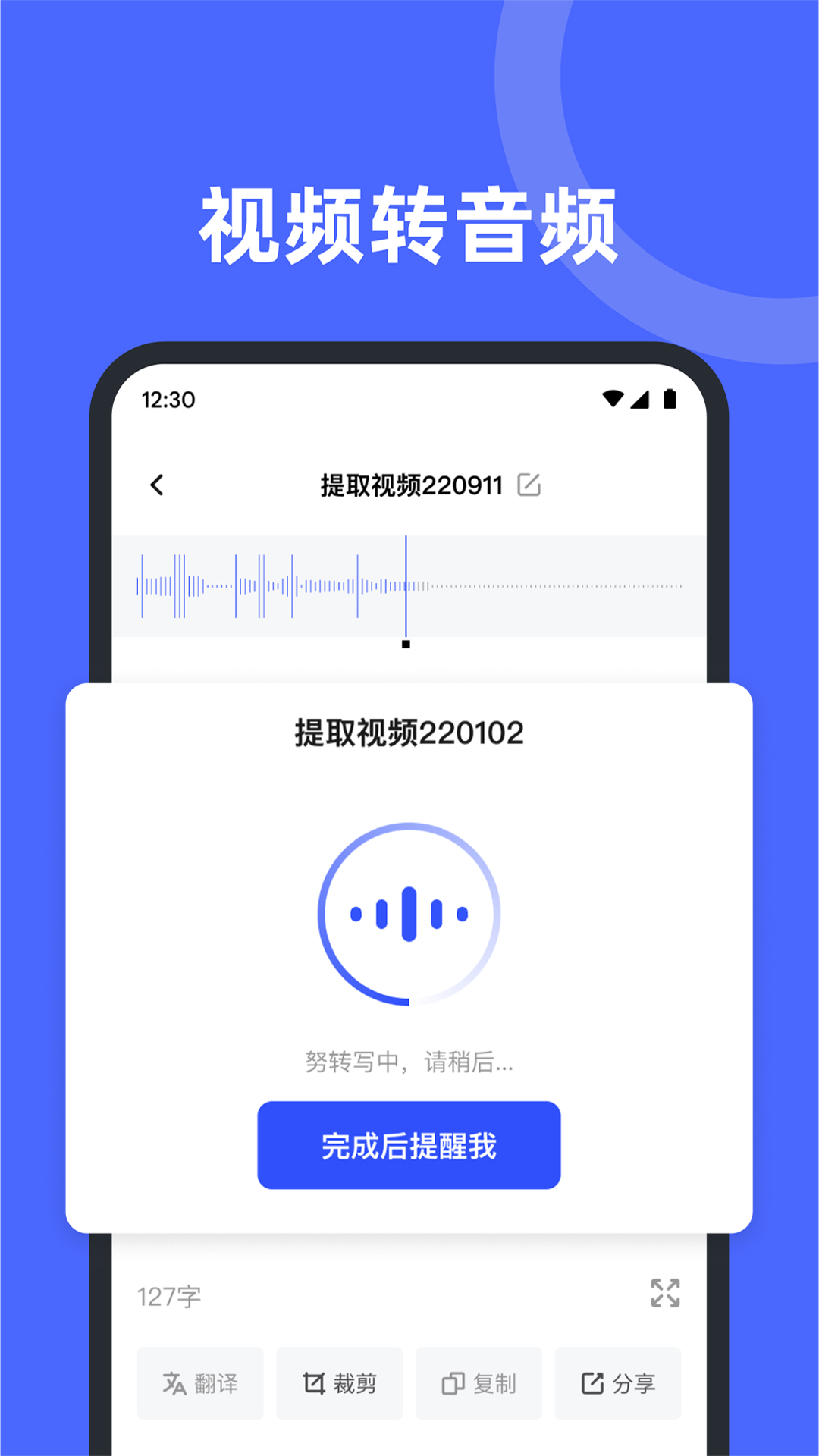 录音机备忘录  v1.0.0图3