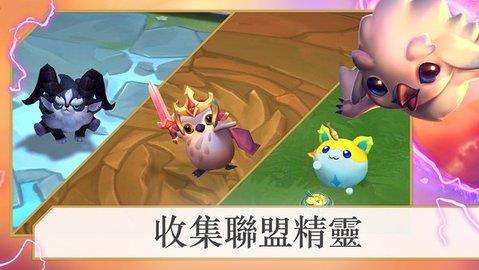 TFT（云顶之弈）  v11.24.4144003图2