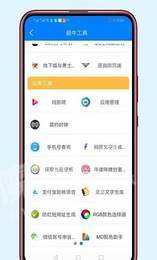 清风库  v1.0图4