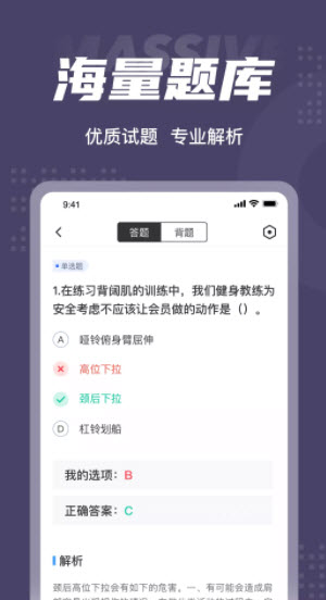 健身教练资格证考试