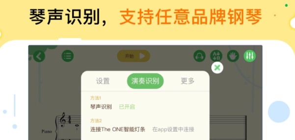 小白钢琴  v1.0.01图2