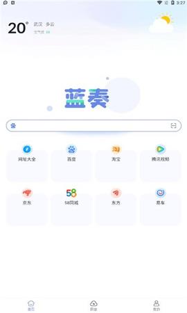 蓝奏浏览器  v8.2.5图2