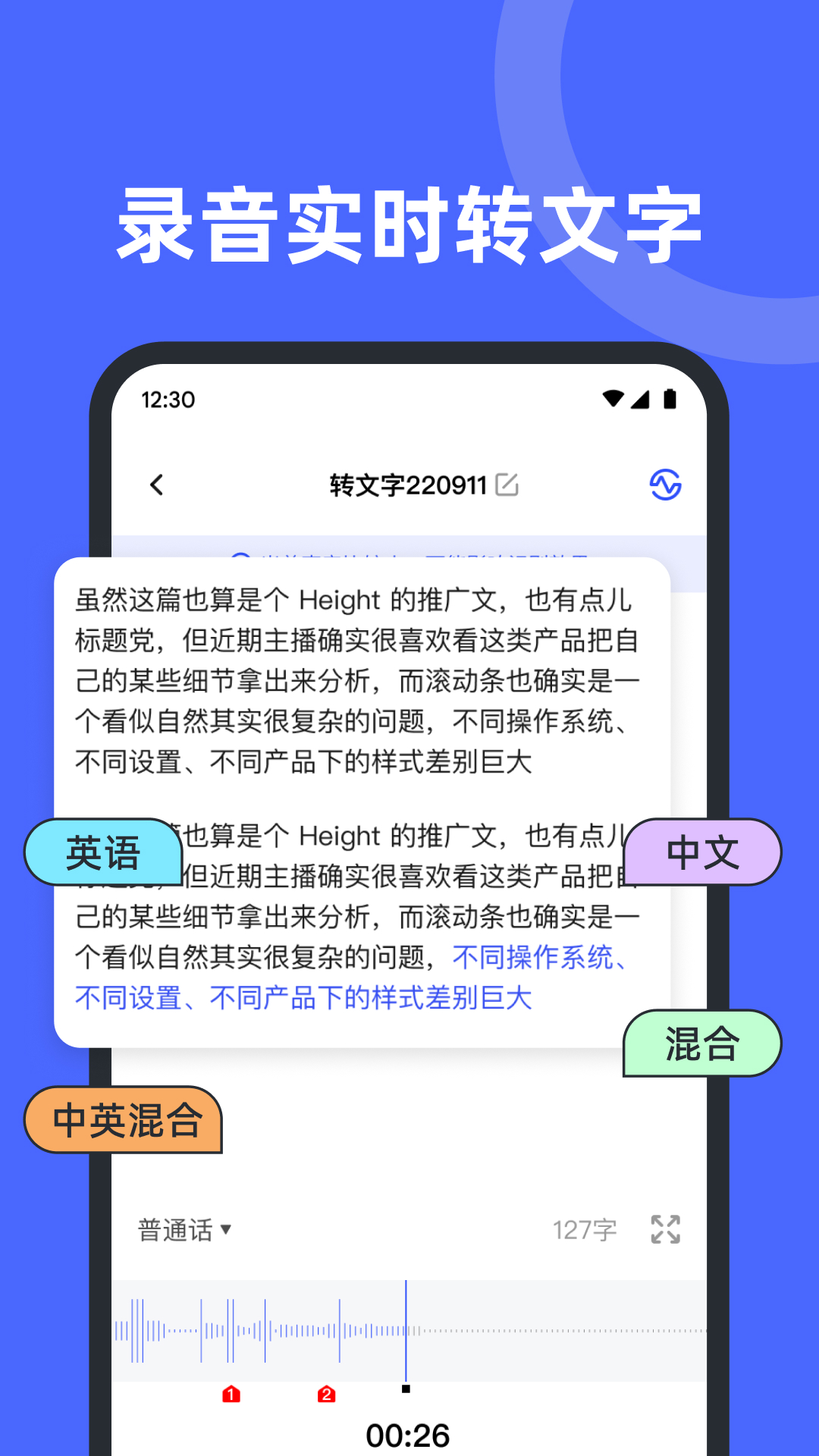 录音机备忘录  v1.0.0图2