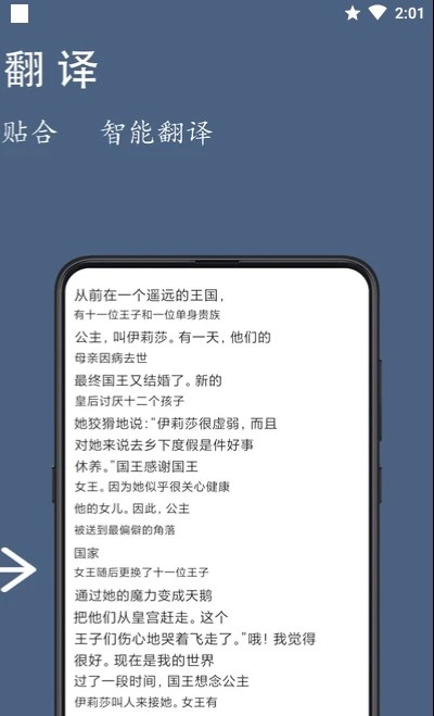 光氪全屏翻译  v1.2.3图1