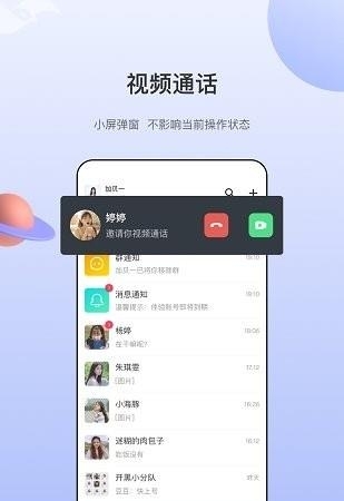 海鸥社交  v2.0.5图1