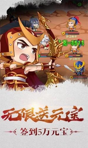 迷你三国世界  v1.0图2