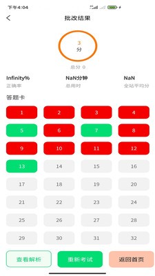 搞定法考  v1.0.44图2