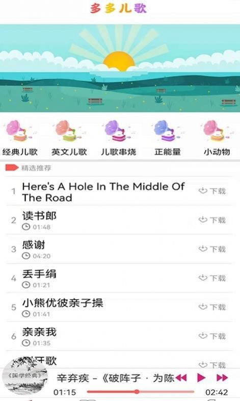 小瓦儿歌  v1.0.0图2