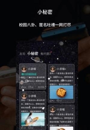 走么Go（社交）  v1.0.0图1