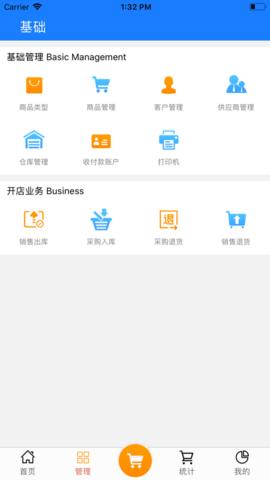 店小秘免费的跨境电商erp