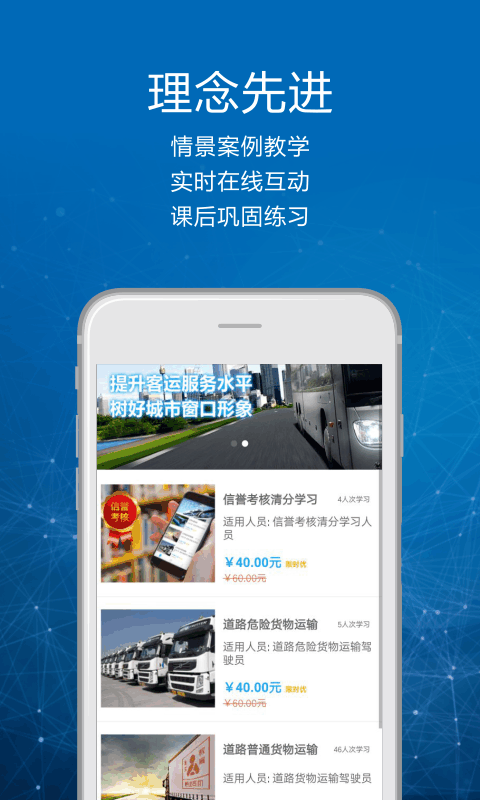 司机讲堂  v1.6.9图3