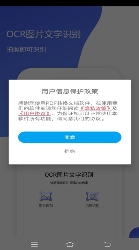 PDF转换文档  v103图3