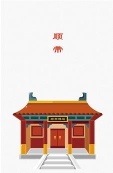 顺带同城服务APP  v2.12图1