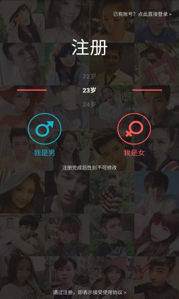 觅爱社交平台正版  v1.0.4图1