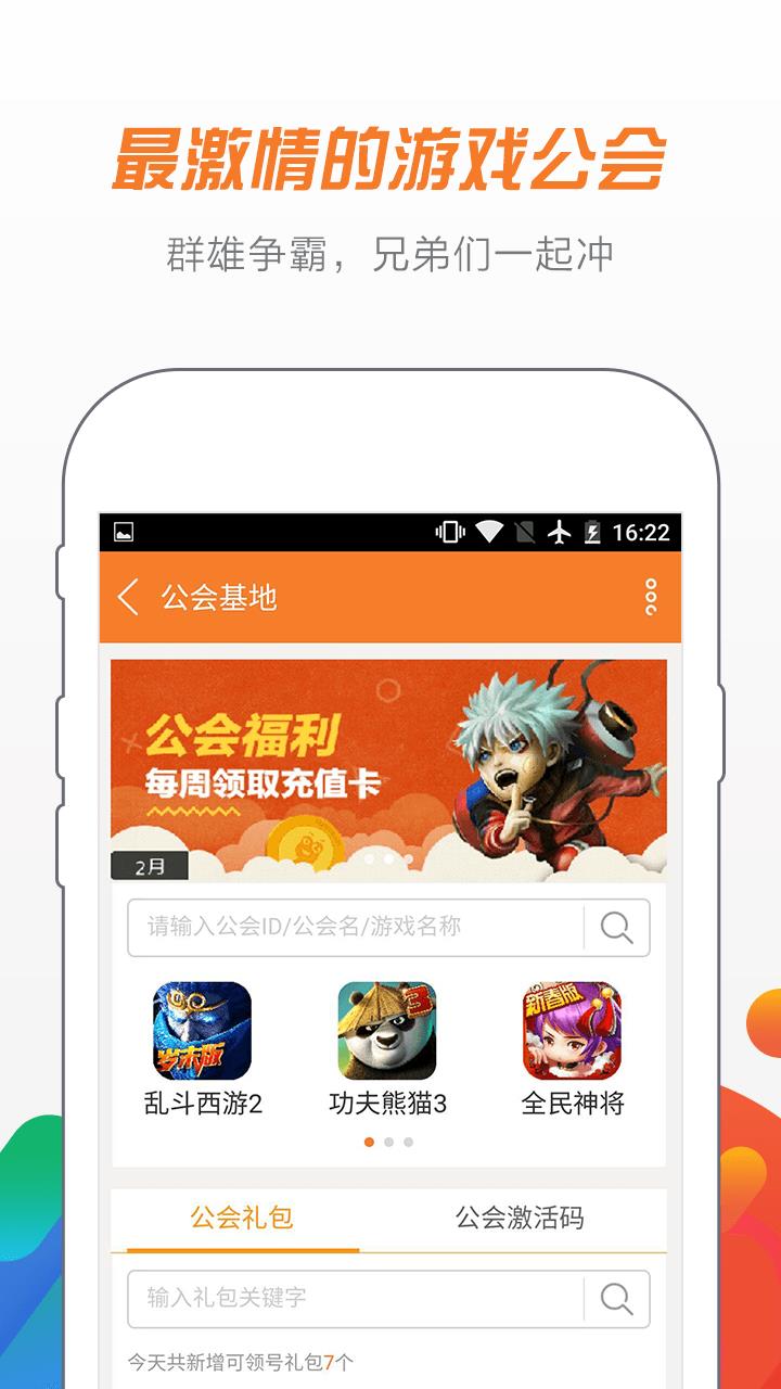 17173直播间  v3.0.36图2