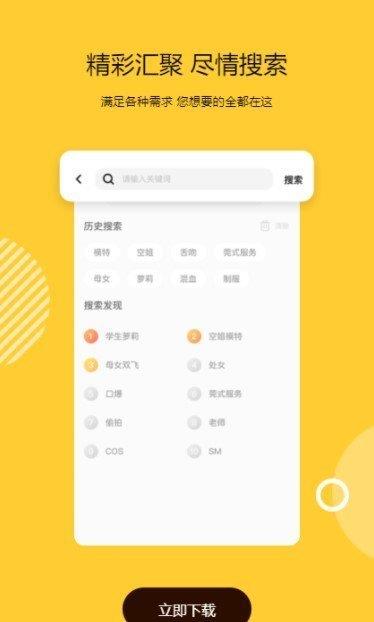 妹團(tuán)交友最新版  v1.0.0圖3