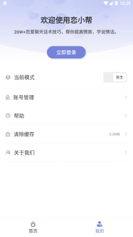 戀小幫