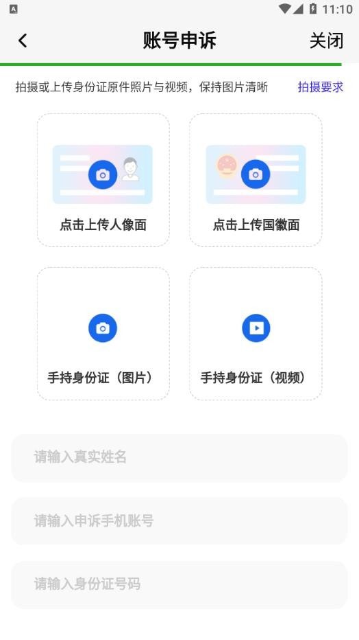 淘南北  v6.0.0图2