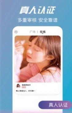 情花交友官网版  v7.9.8图3