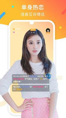 陌親交友官方版  v1.0.00圖1