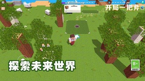 开局一把斧  v1.0.0图1