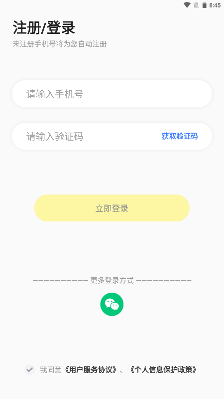 呱呱蜂乐园  v1.0.0图1