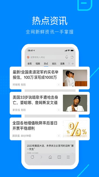 搜狗浏览器  v4.2.1图3