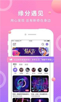 夜半社交最新版  v1.0.0圖2