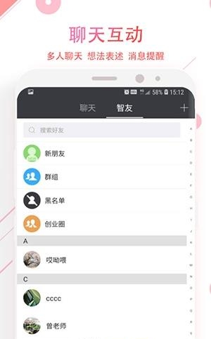 公司之家  v2.2.2图3