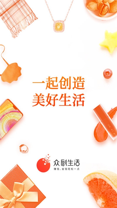 众创生活  v1.0.1图3