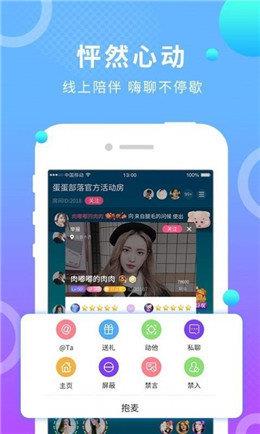 夜半社交最新版  v1.0.0圖3