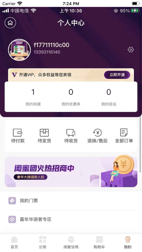 闺蜜团  v1.0.4图2