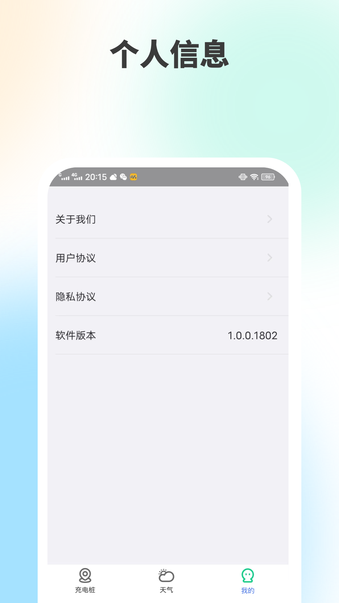 金猪充电王  v1.0.0图1