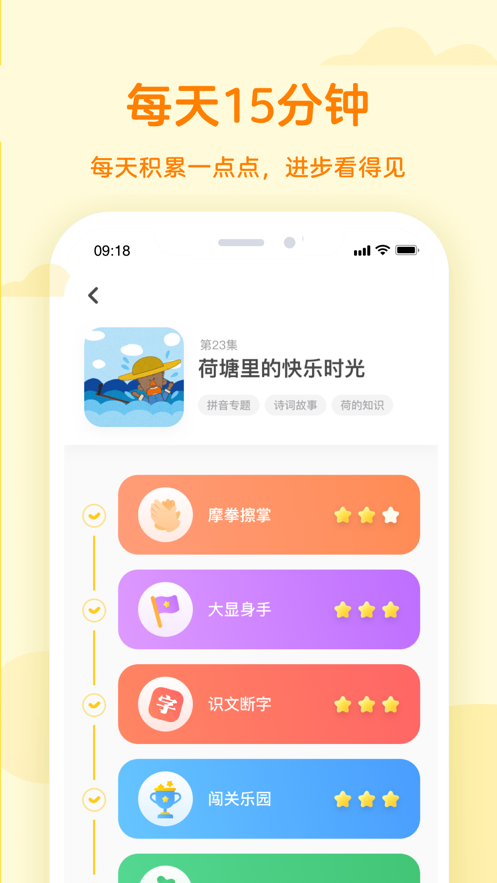 凯叔乐读  v2.9.2图3