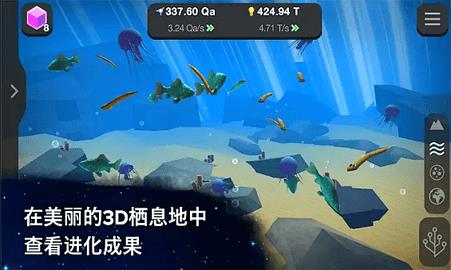 细胞进化永无止境  v1.0图1