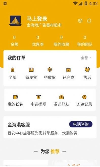 金海港  v1.0.0图3