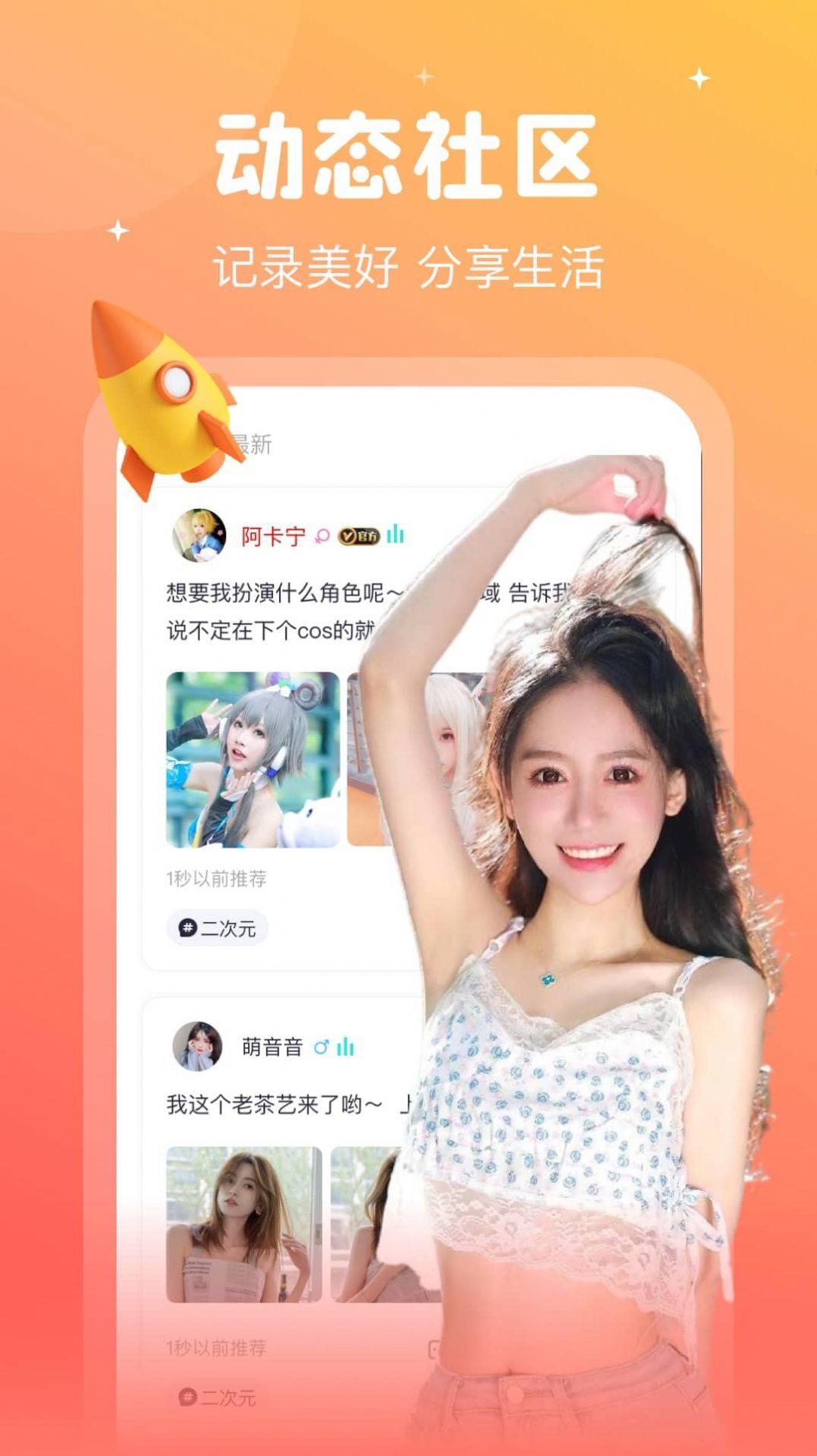 傾言語音2022版  v1.0.0圖3