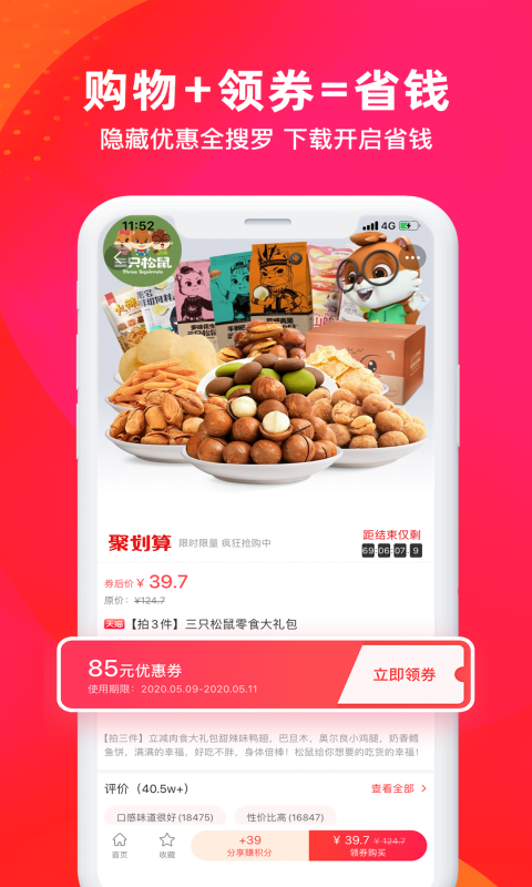 唯小券  v1.0.2圖2