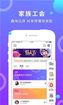 夜半社交官方版  v1.0.0圖1