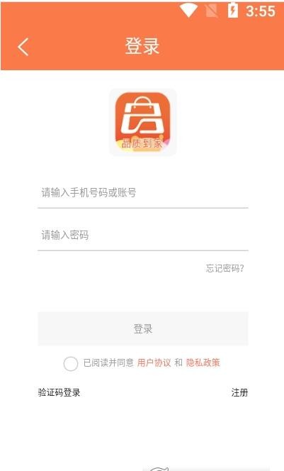 蓝桔优品  v2.0图2