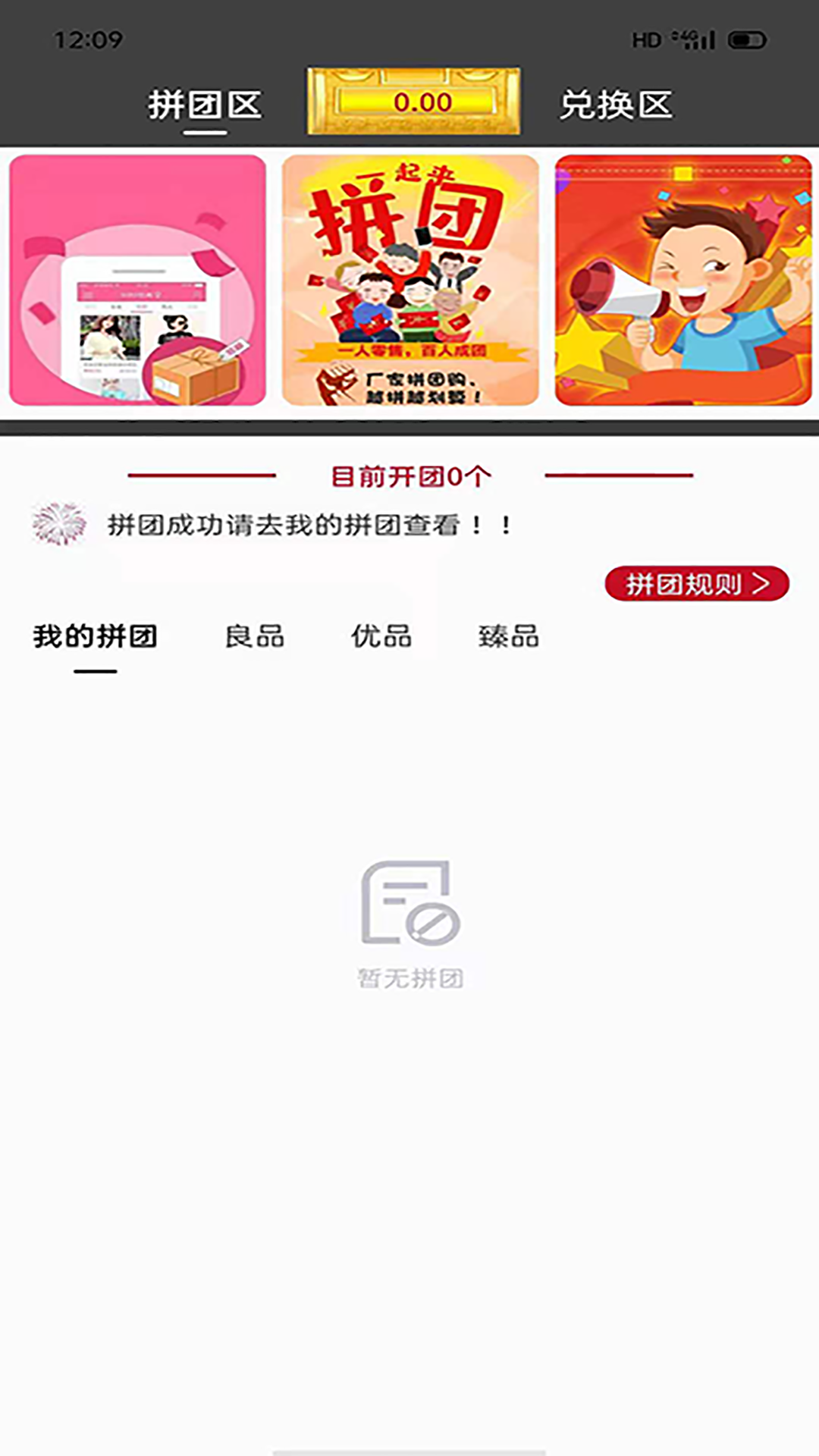 臻德品酷  v1.5.4图1