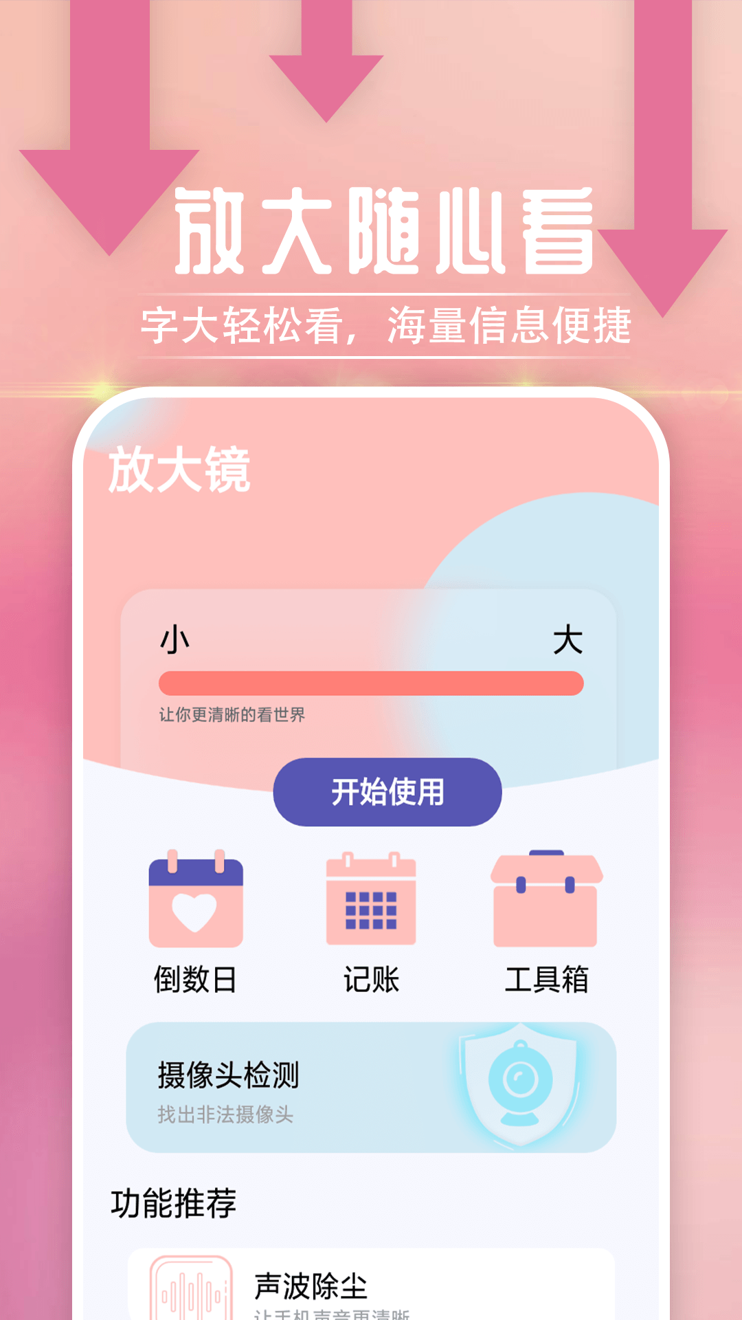 雪雪放大隨心看  v1.0圖3