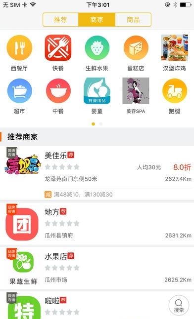 瓜州同城  v3.3.4图3