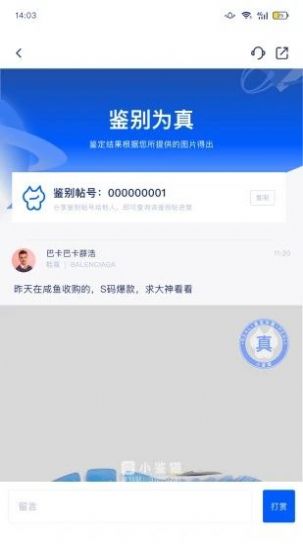 小鉴猫  v1.0.0图2