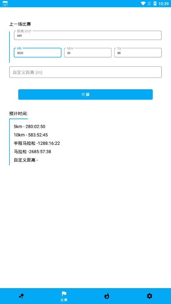 艾速度  v1.0.1图3