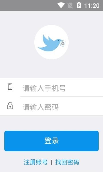 信必达安卓  v1.1.0图1