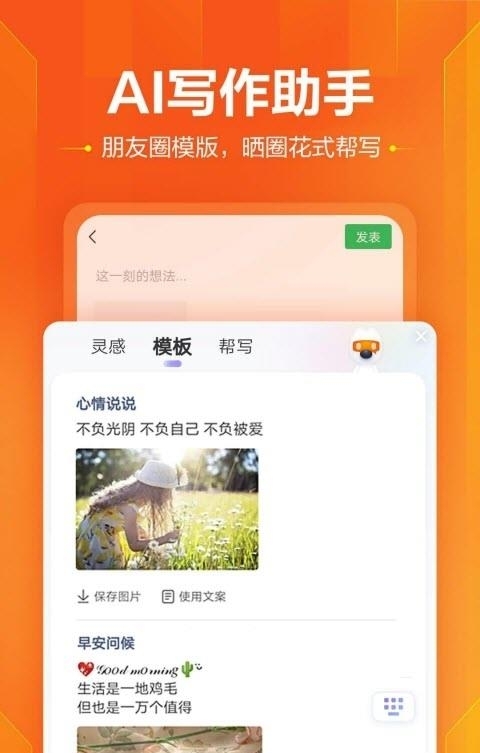 搜狗输入法2022版本  v11.9图3